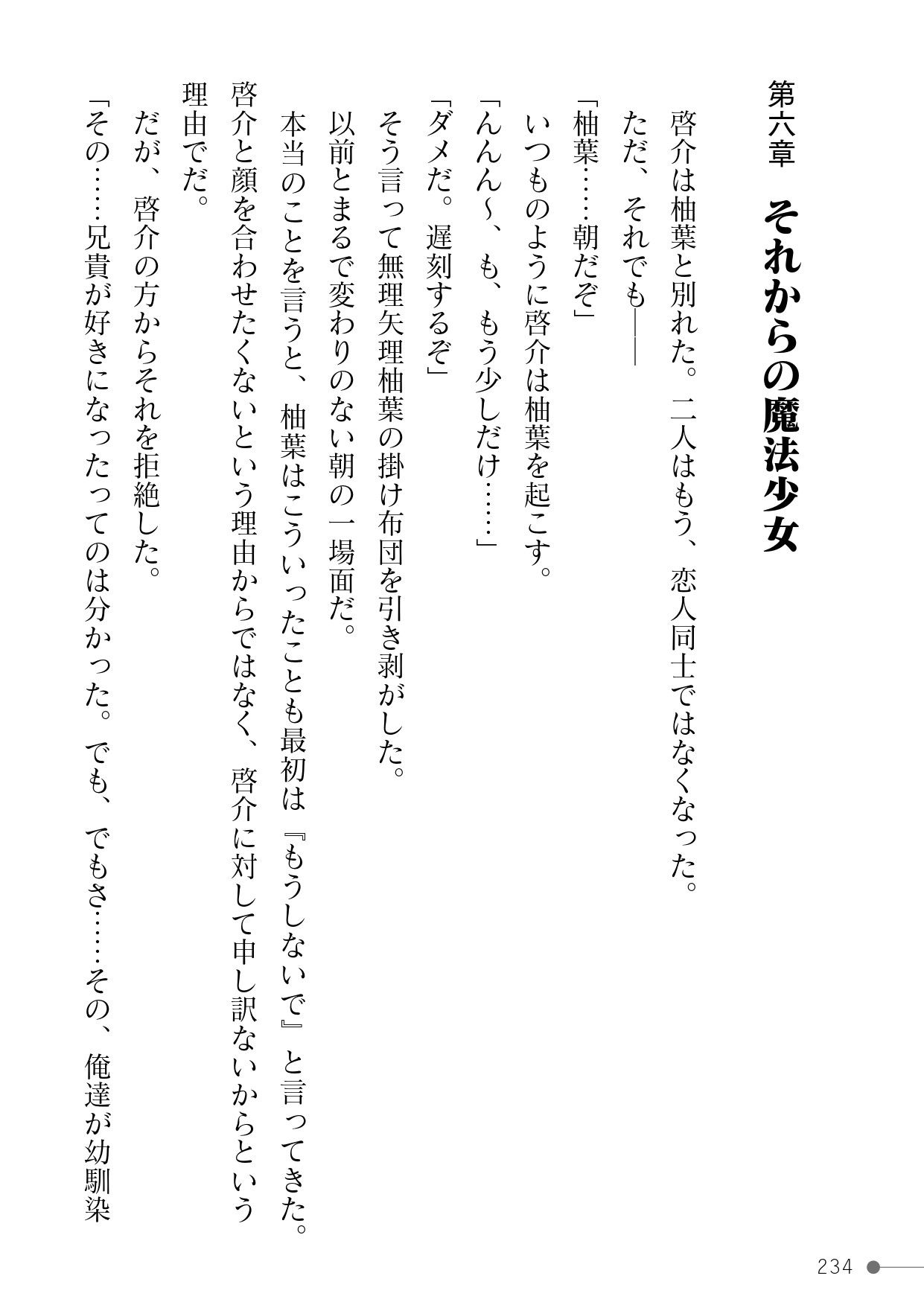 Page 234