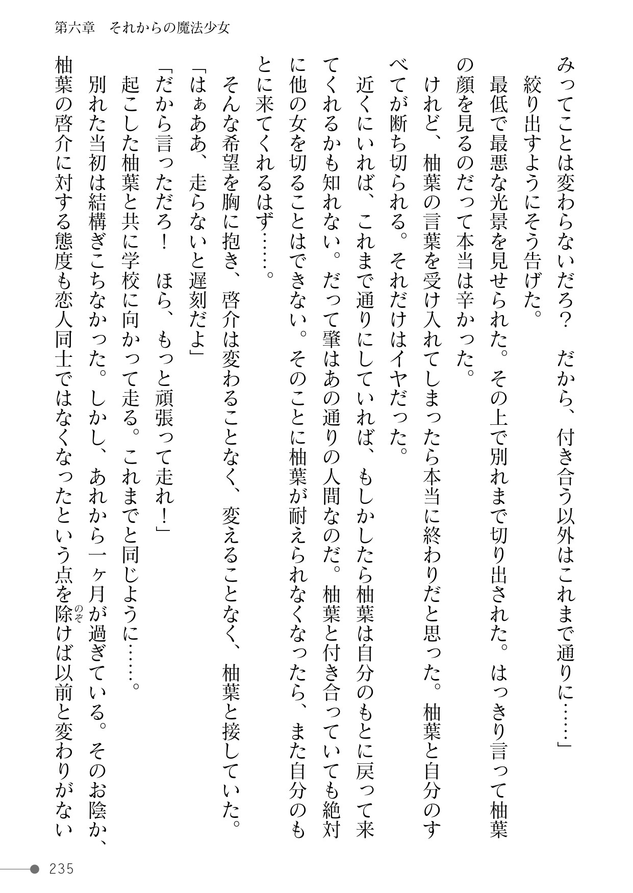 Page 235
