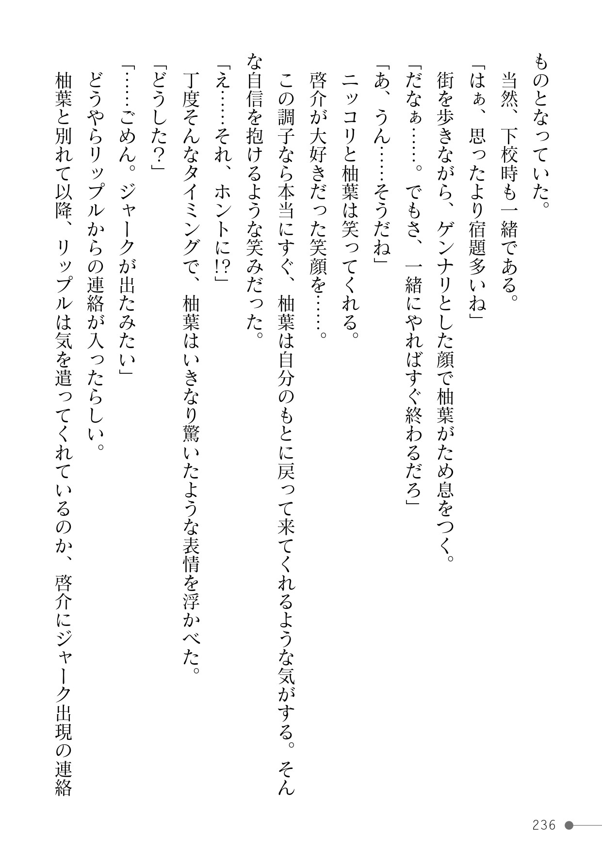 Page 236