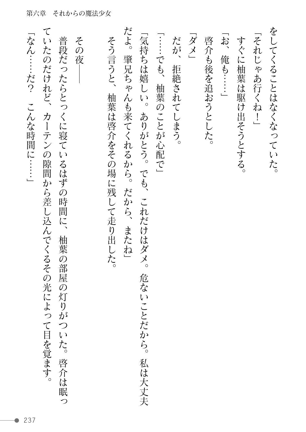 Page 237