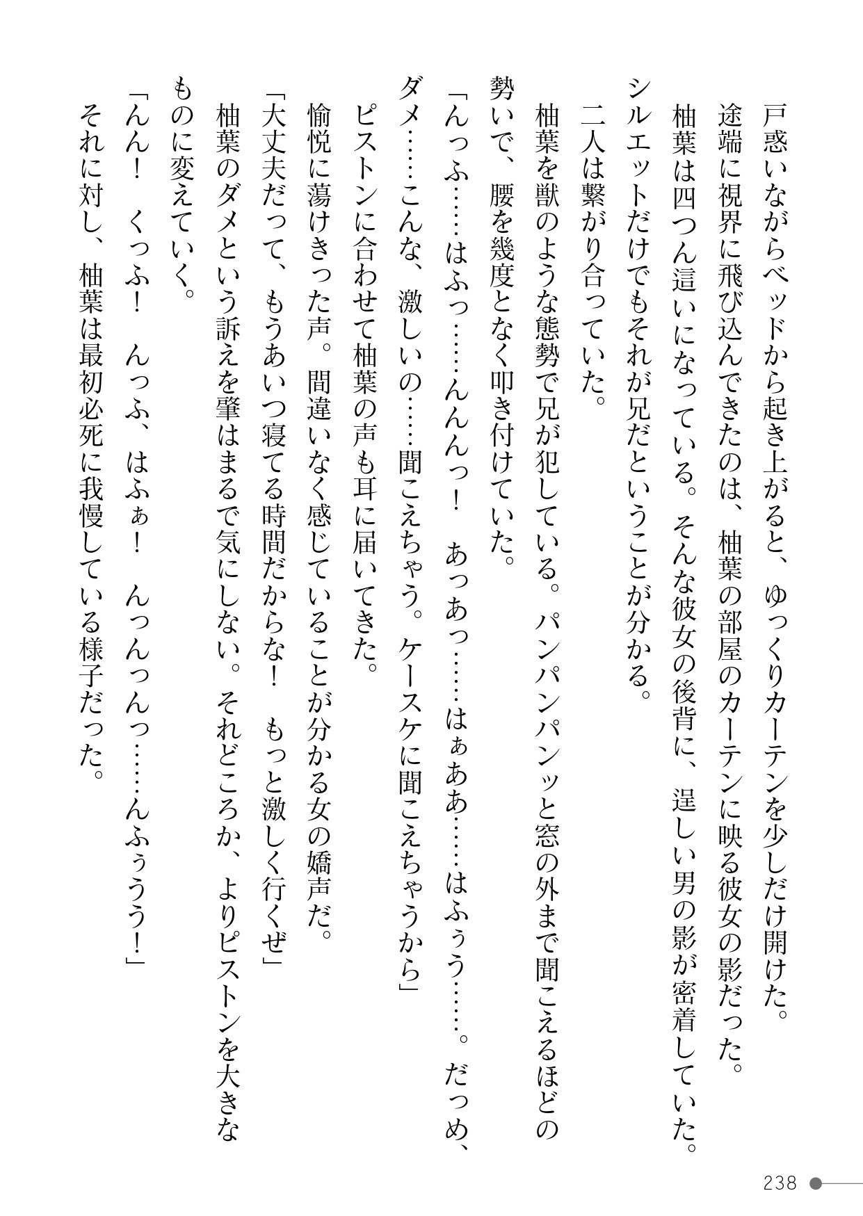 Page 238