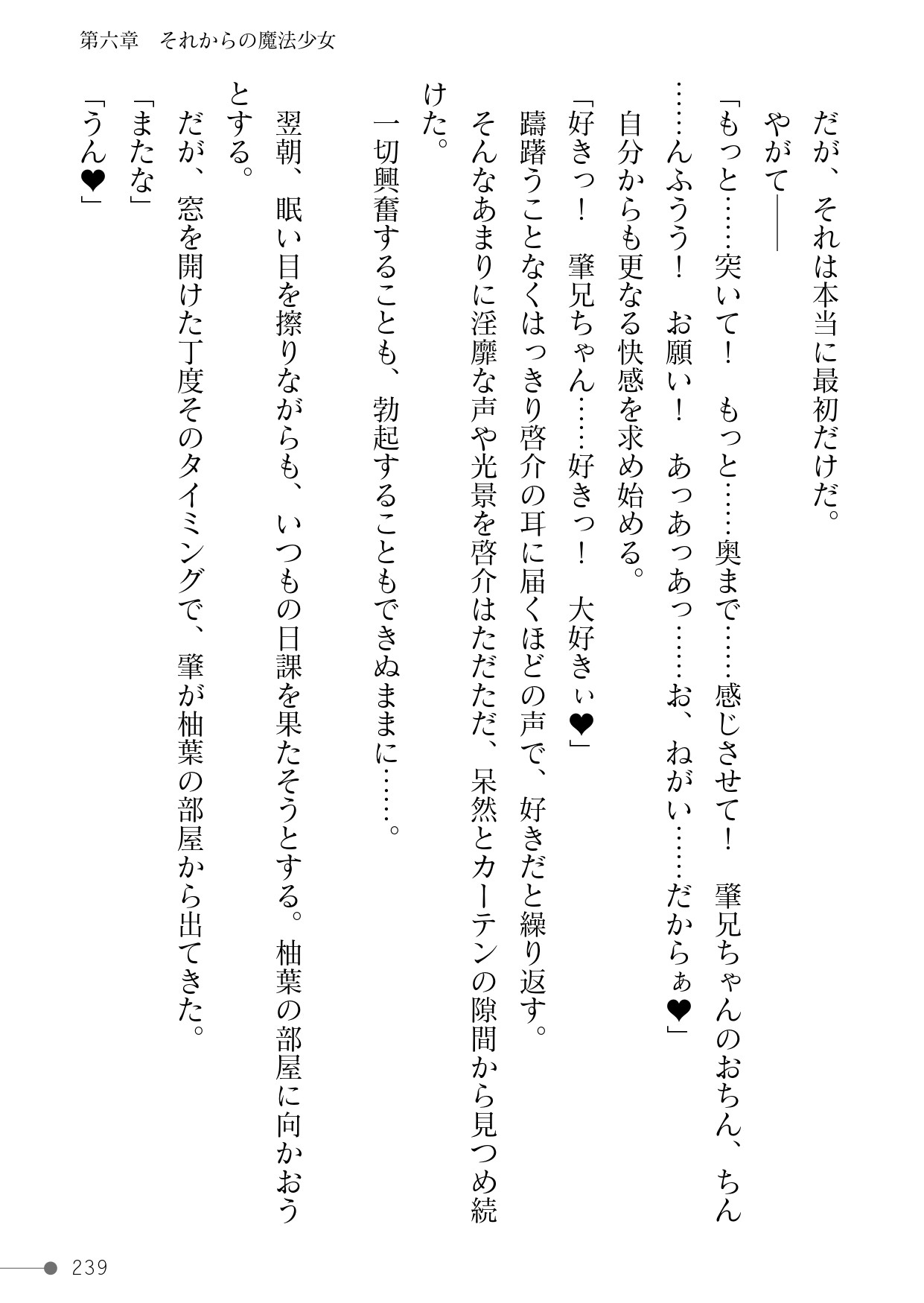 Page 239