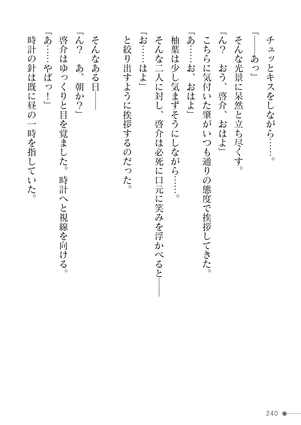 Page 240