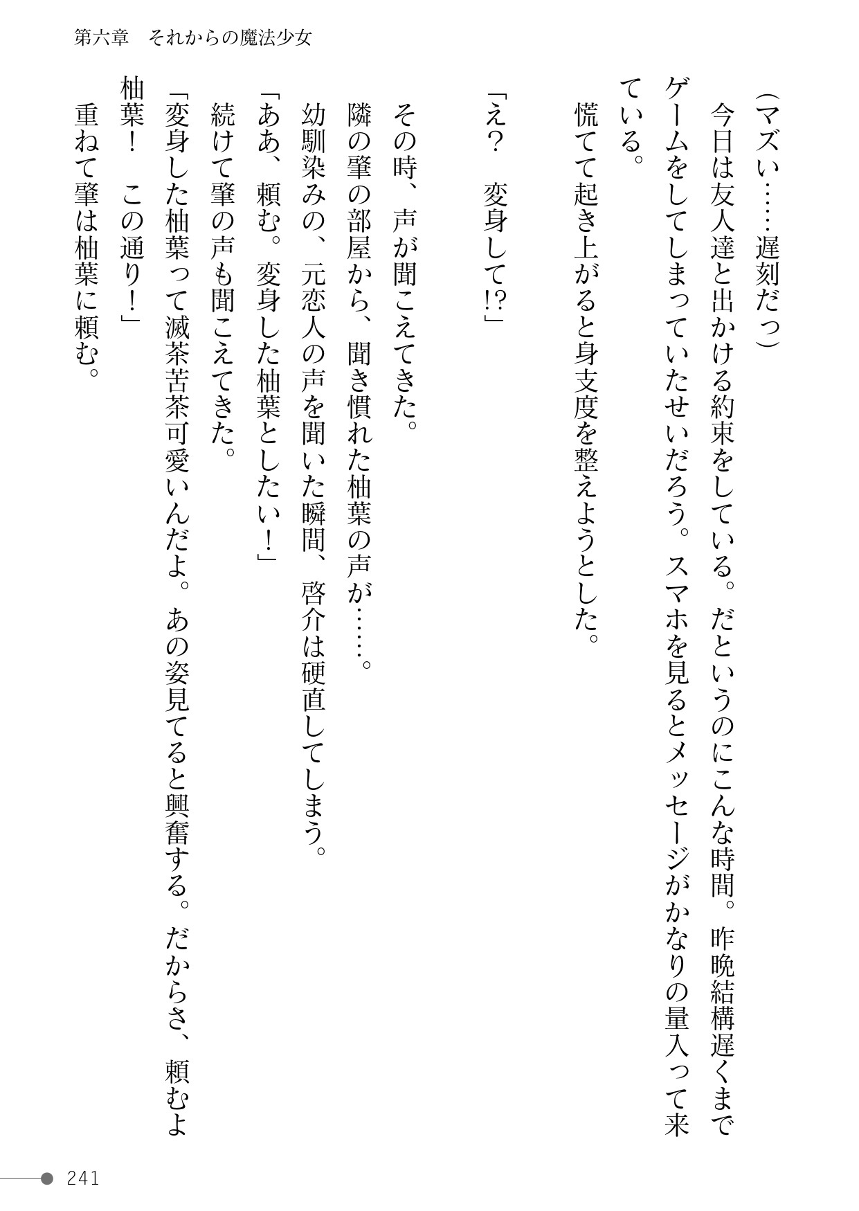 Page 241