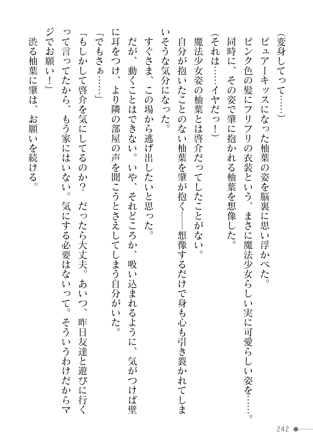 Page 242