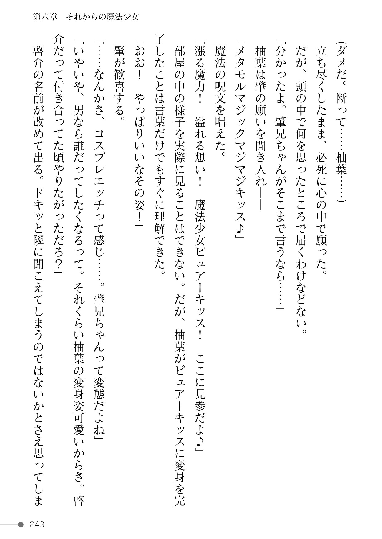 Page 243