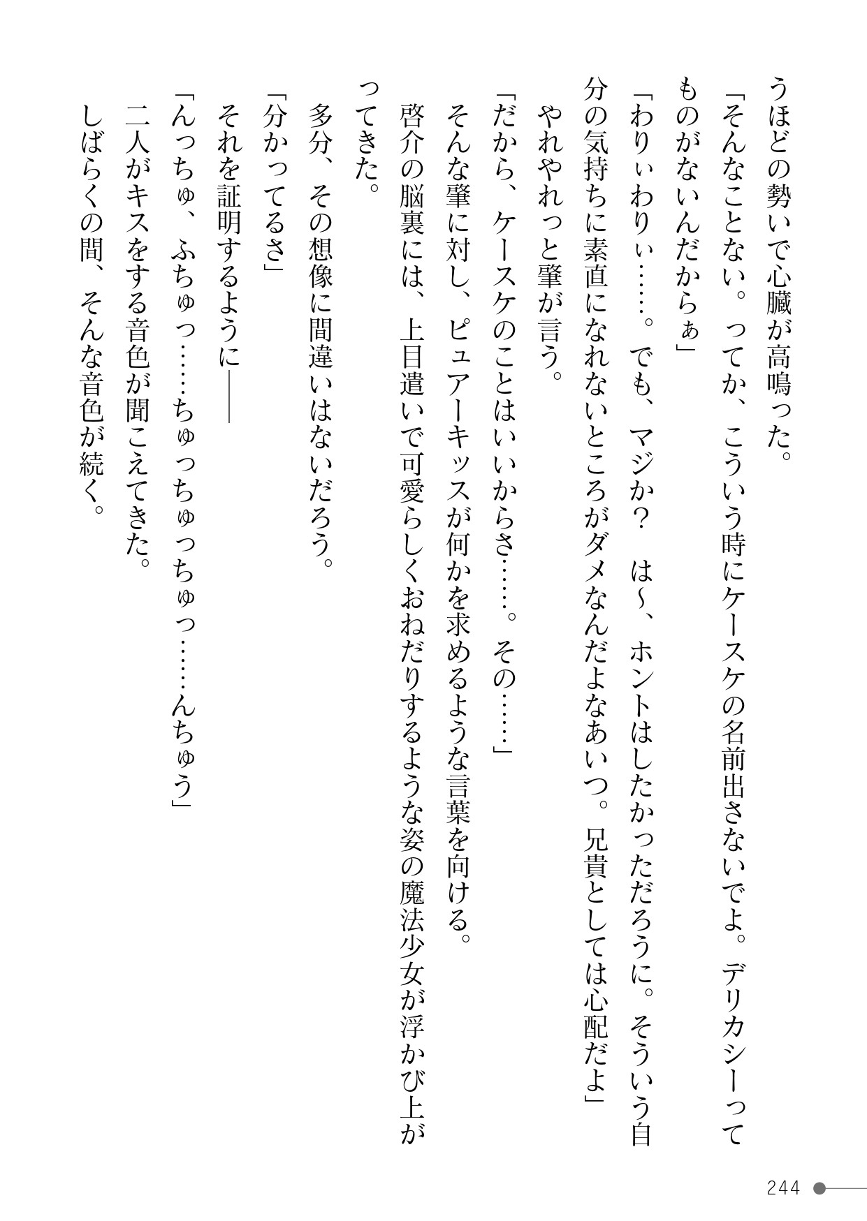 Page 244