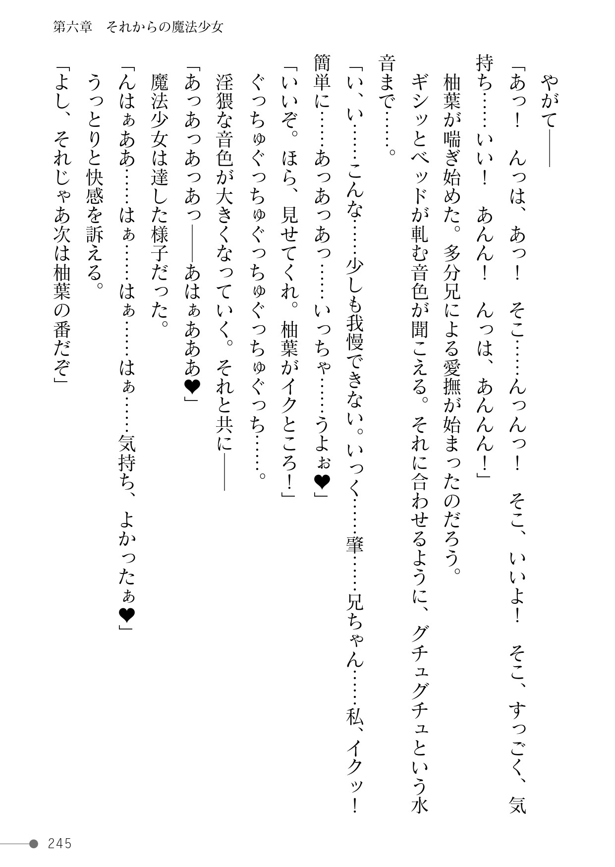 Page 245