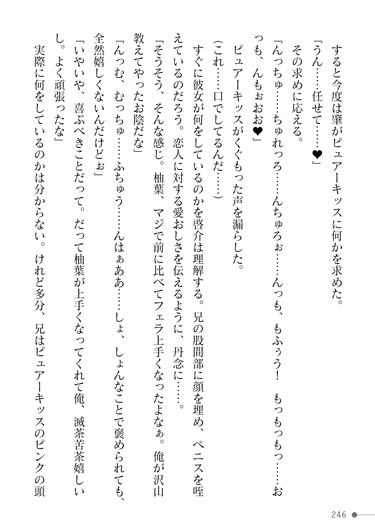 Page 246