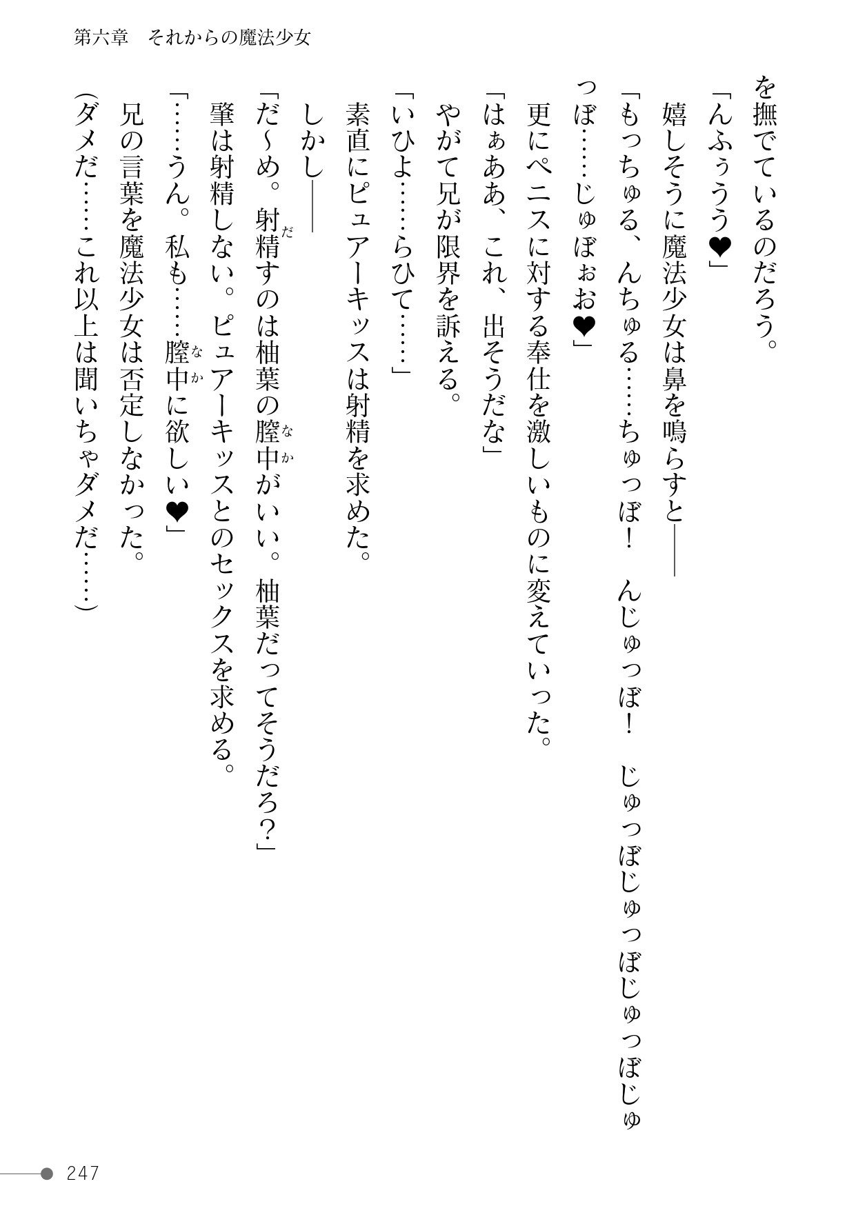 Page 247