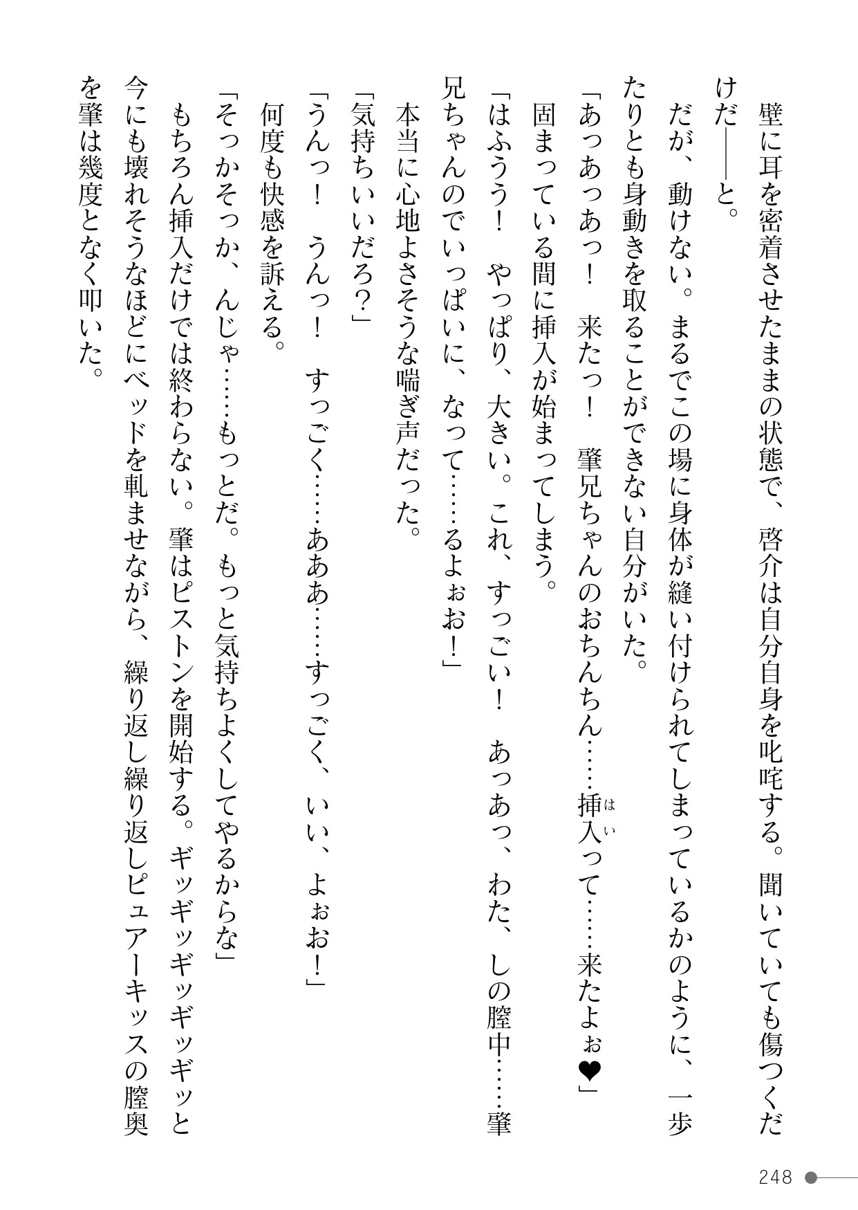 Page 248