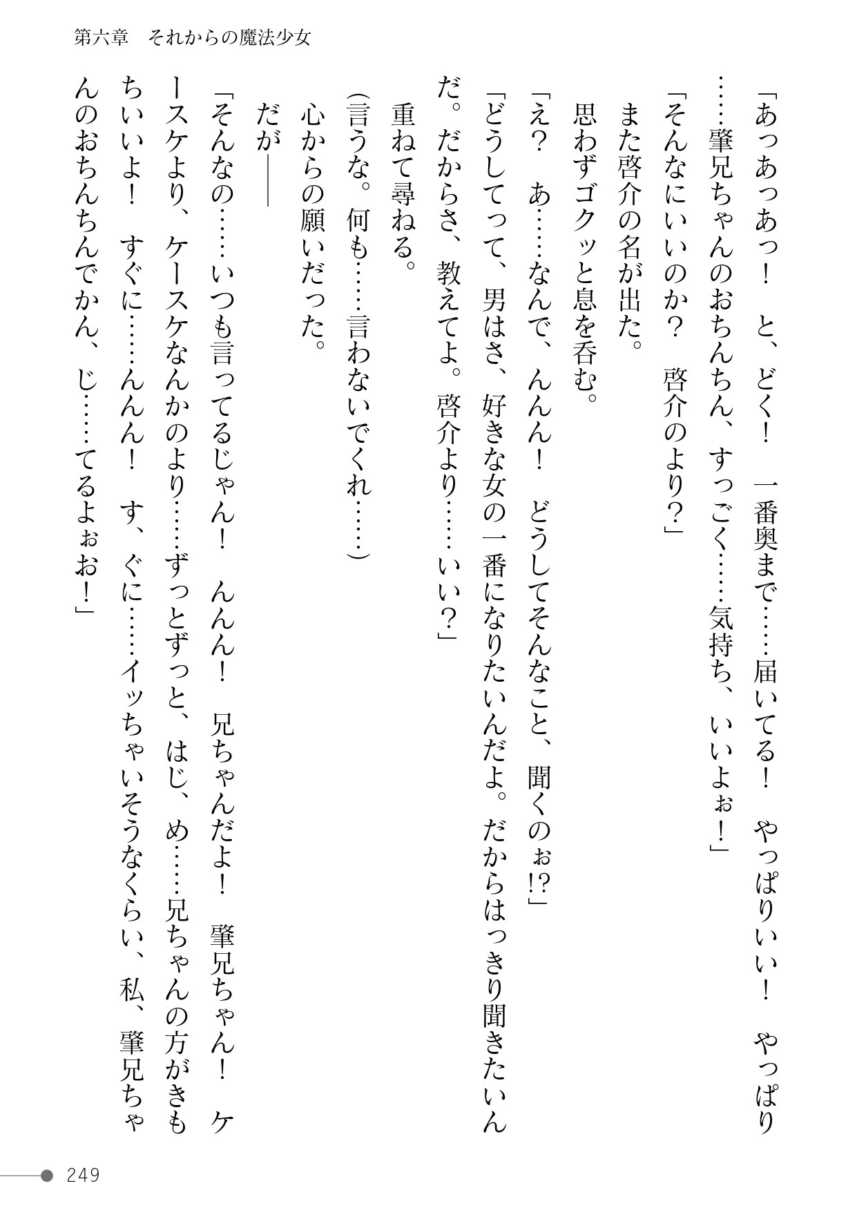Page 249