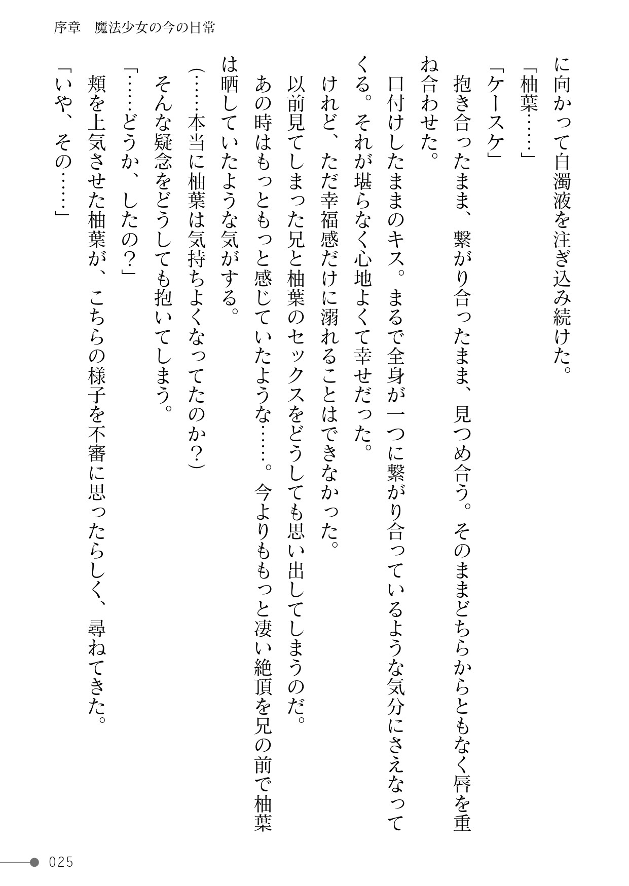 Page 25