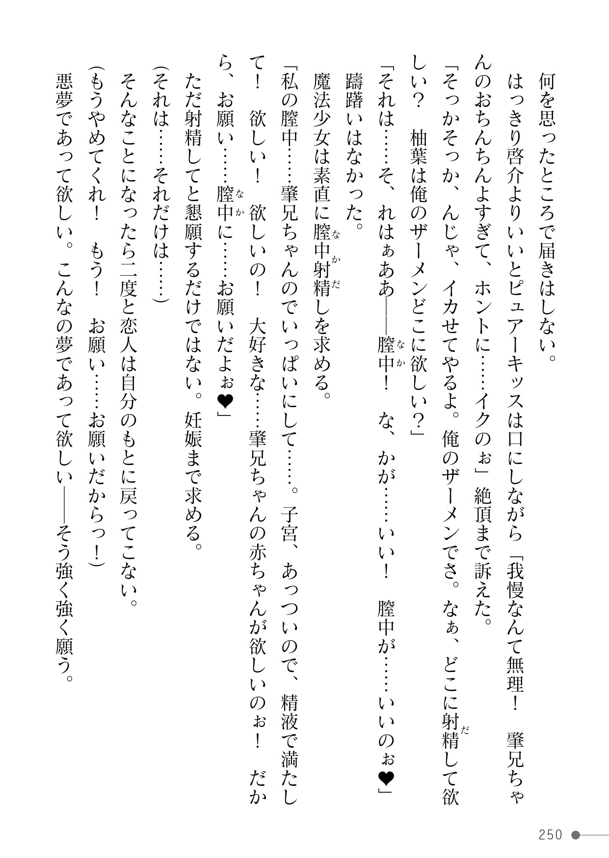 Page 250
