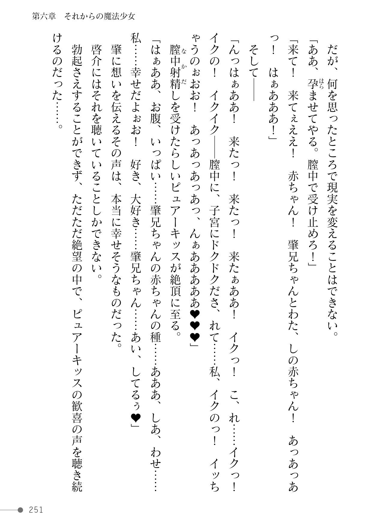 Page 251
