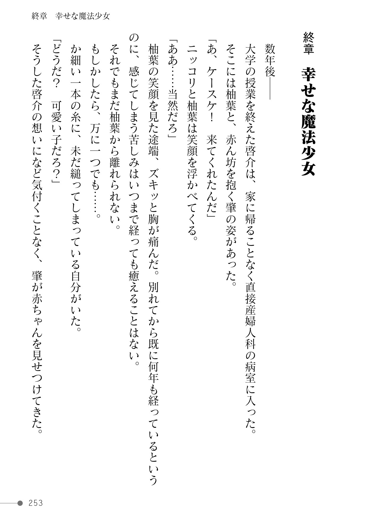 Page 253