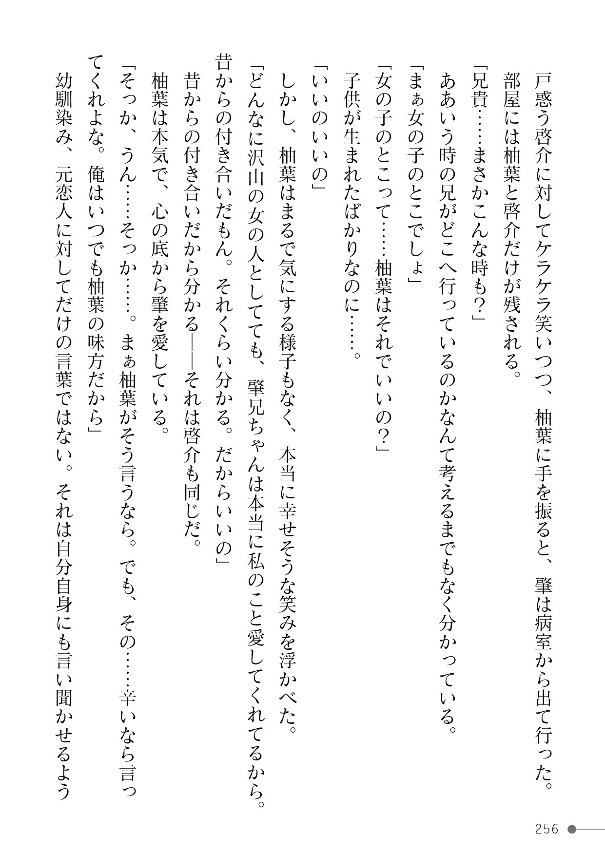 Page 256