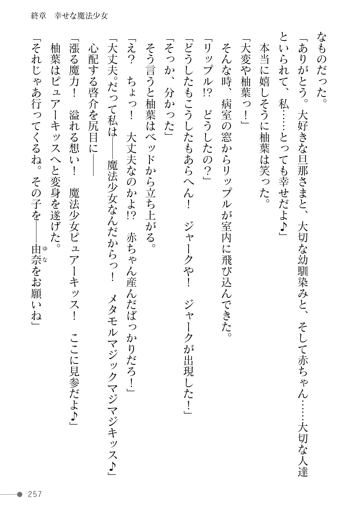 Page 257