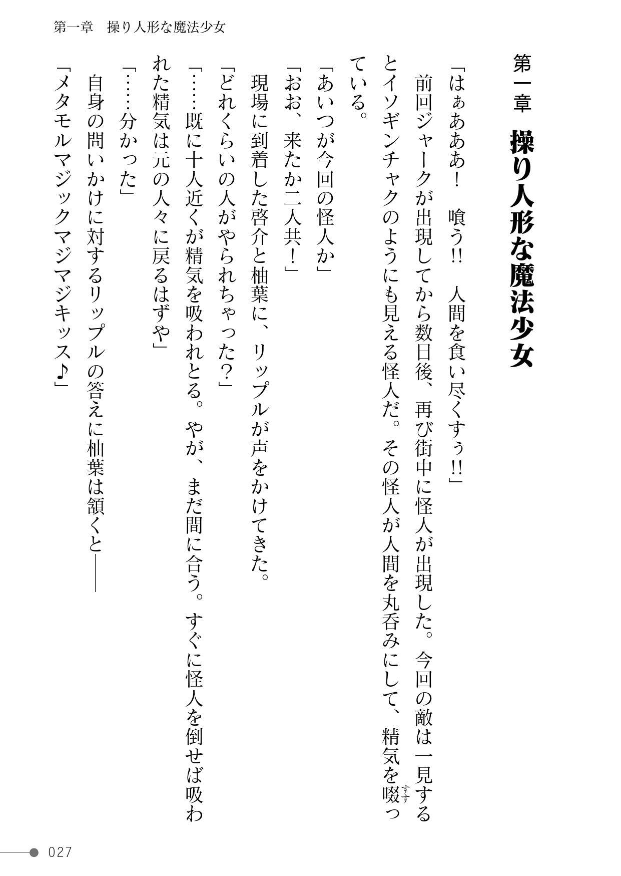 Page 27