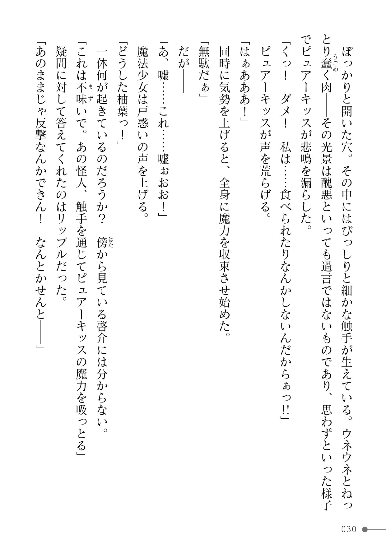 Page 30