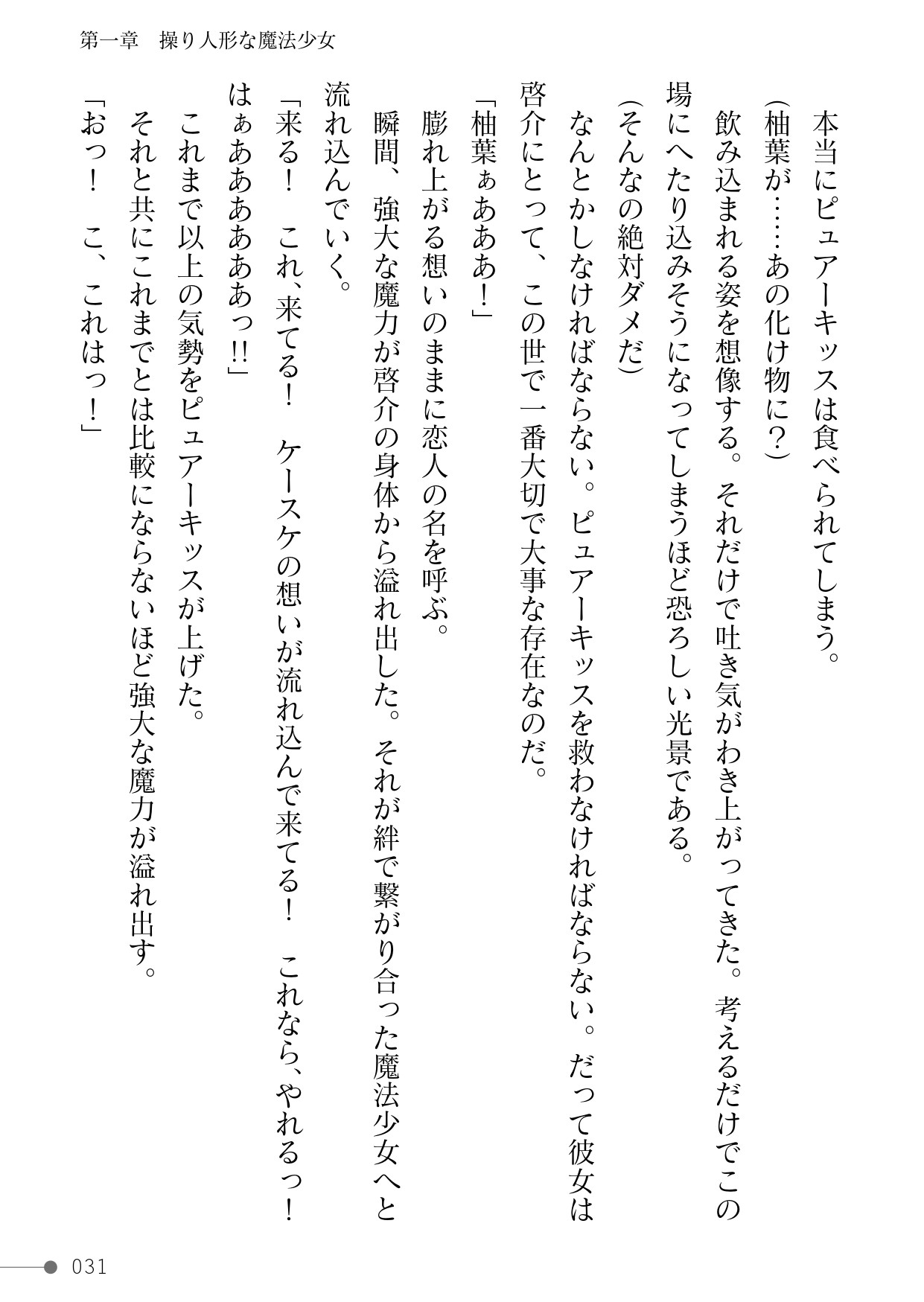 Page 31