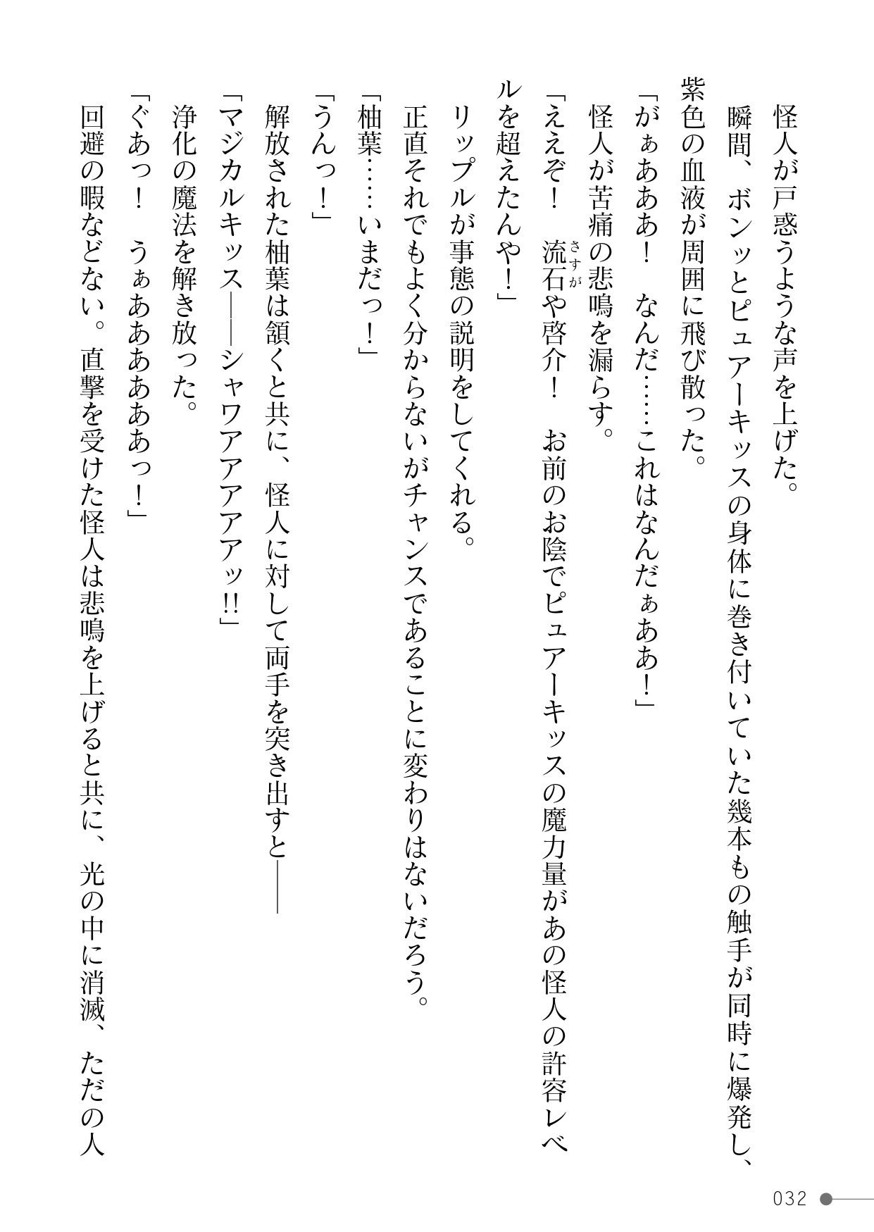 Page 32