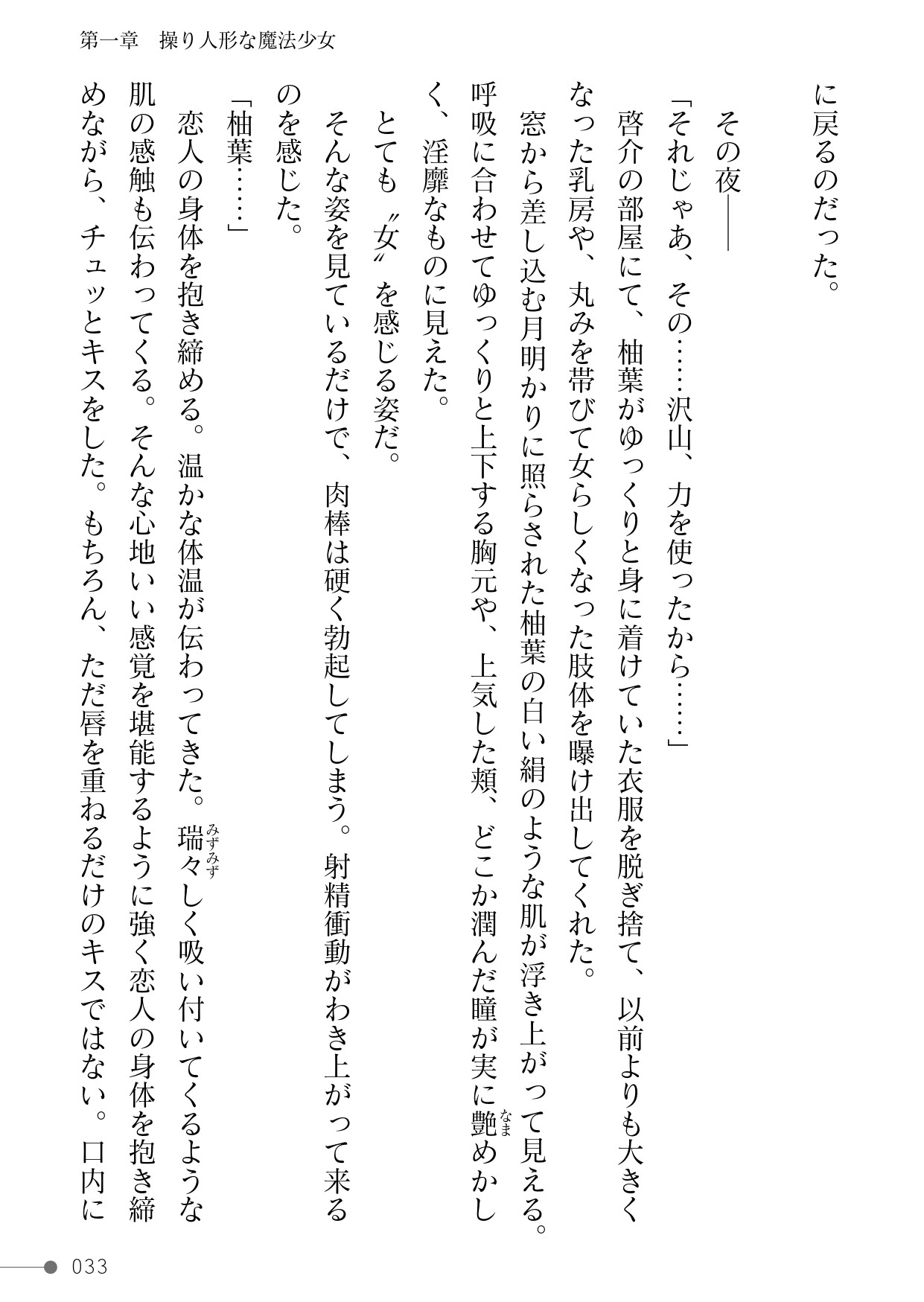 Page 33