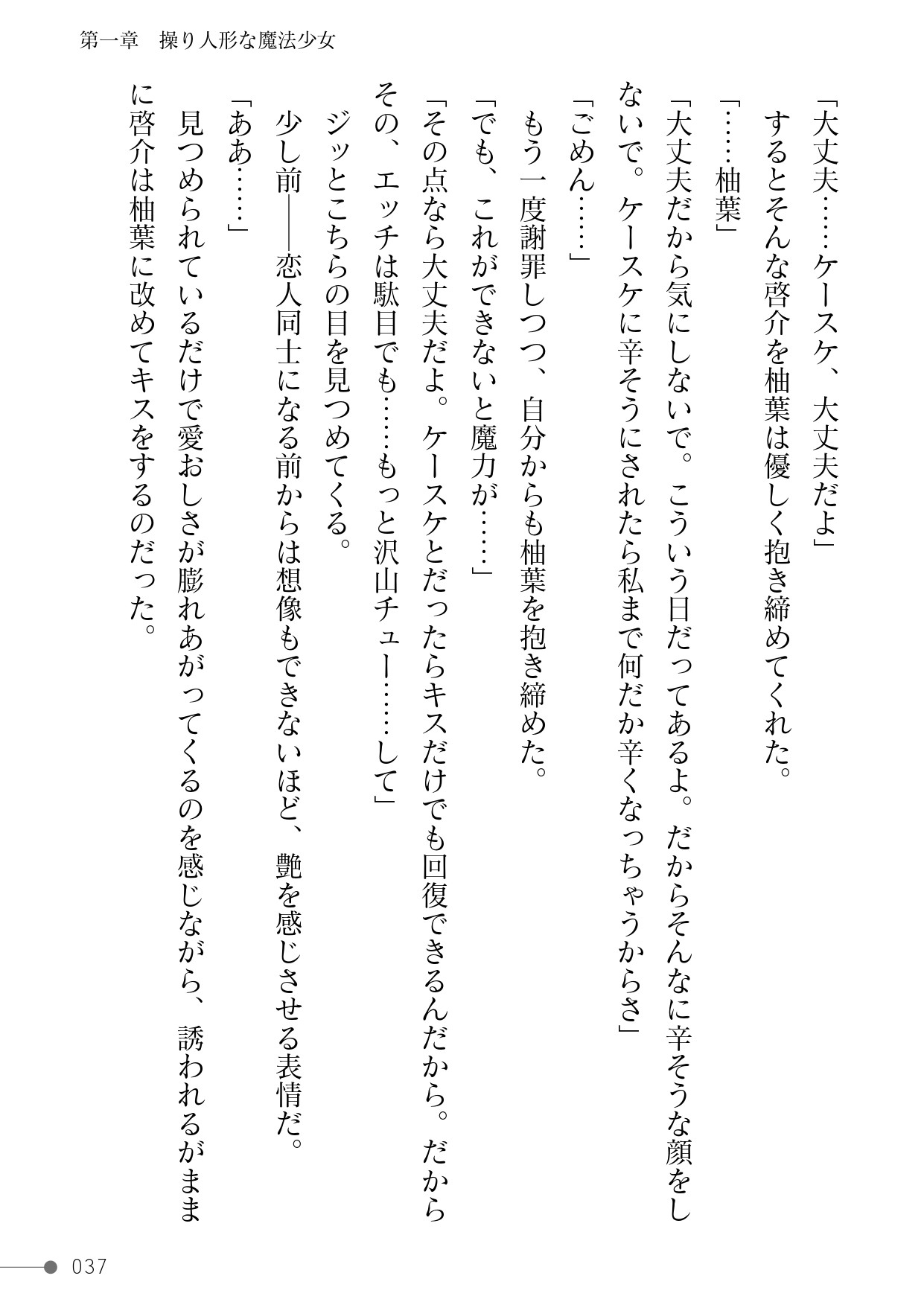 Page 37