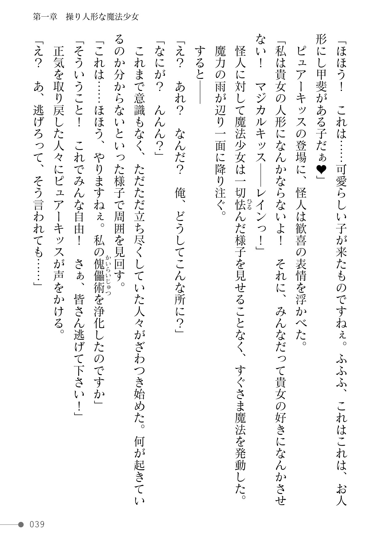 Page 39