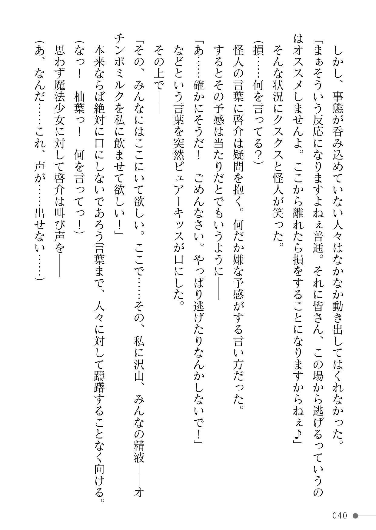 Page 40