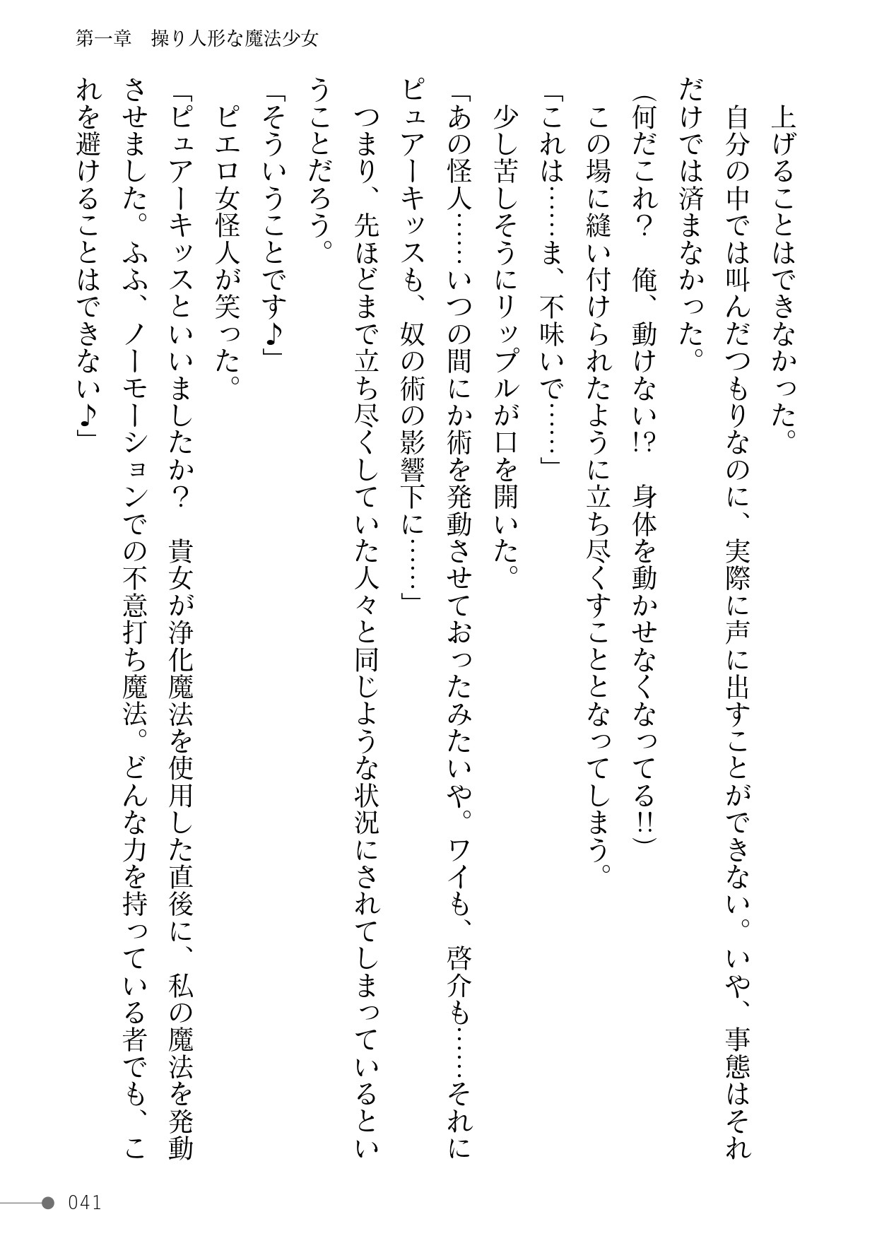 Page 41