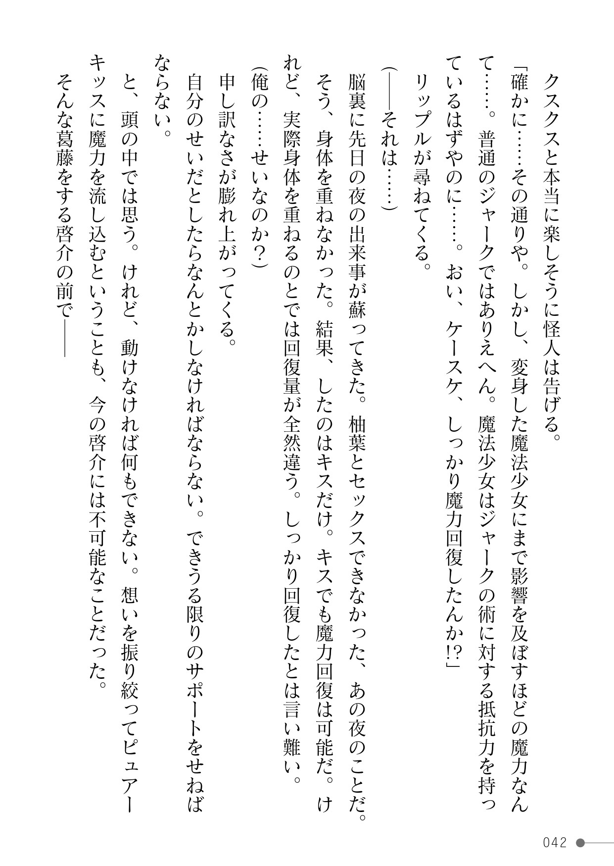 Page 42