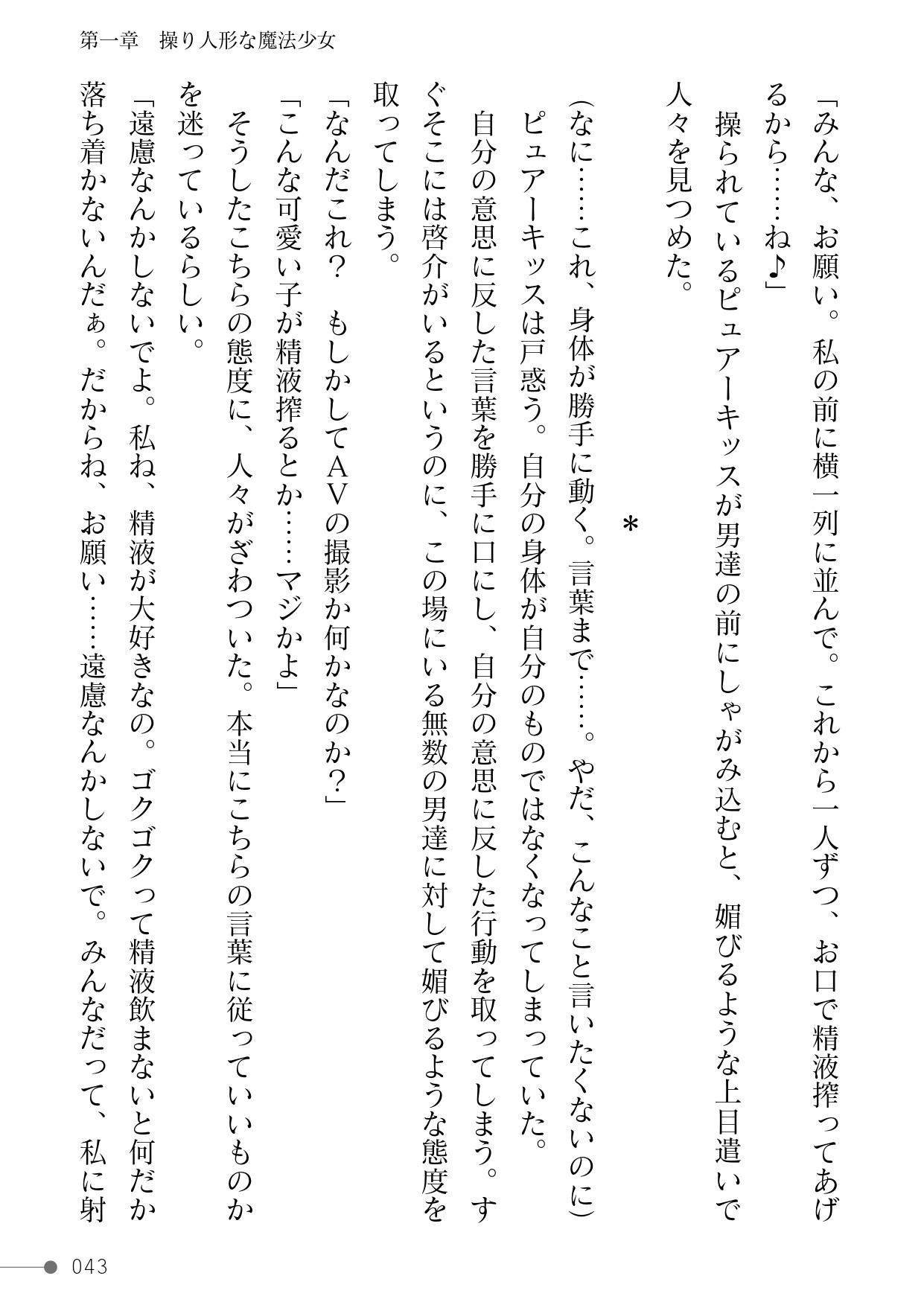 Page 43