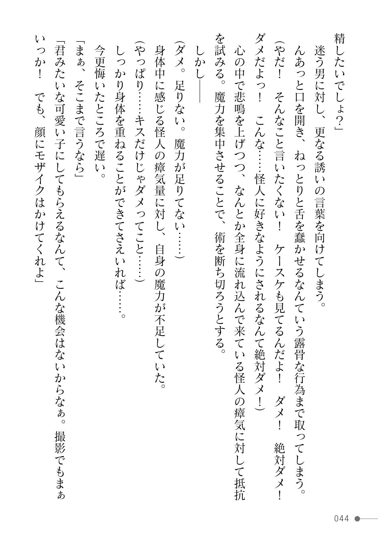 Page 44