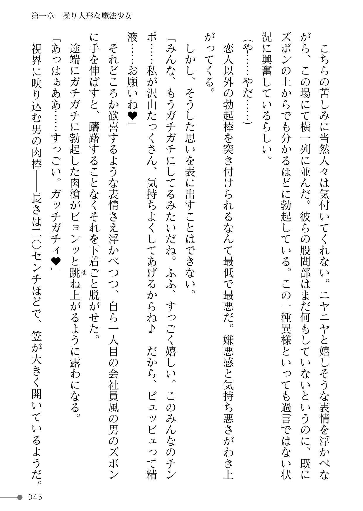 Page 45