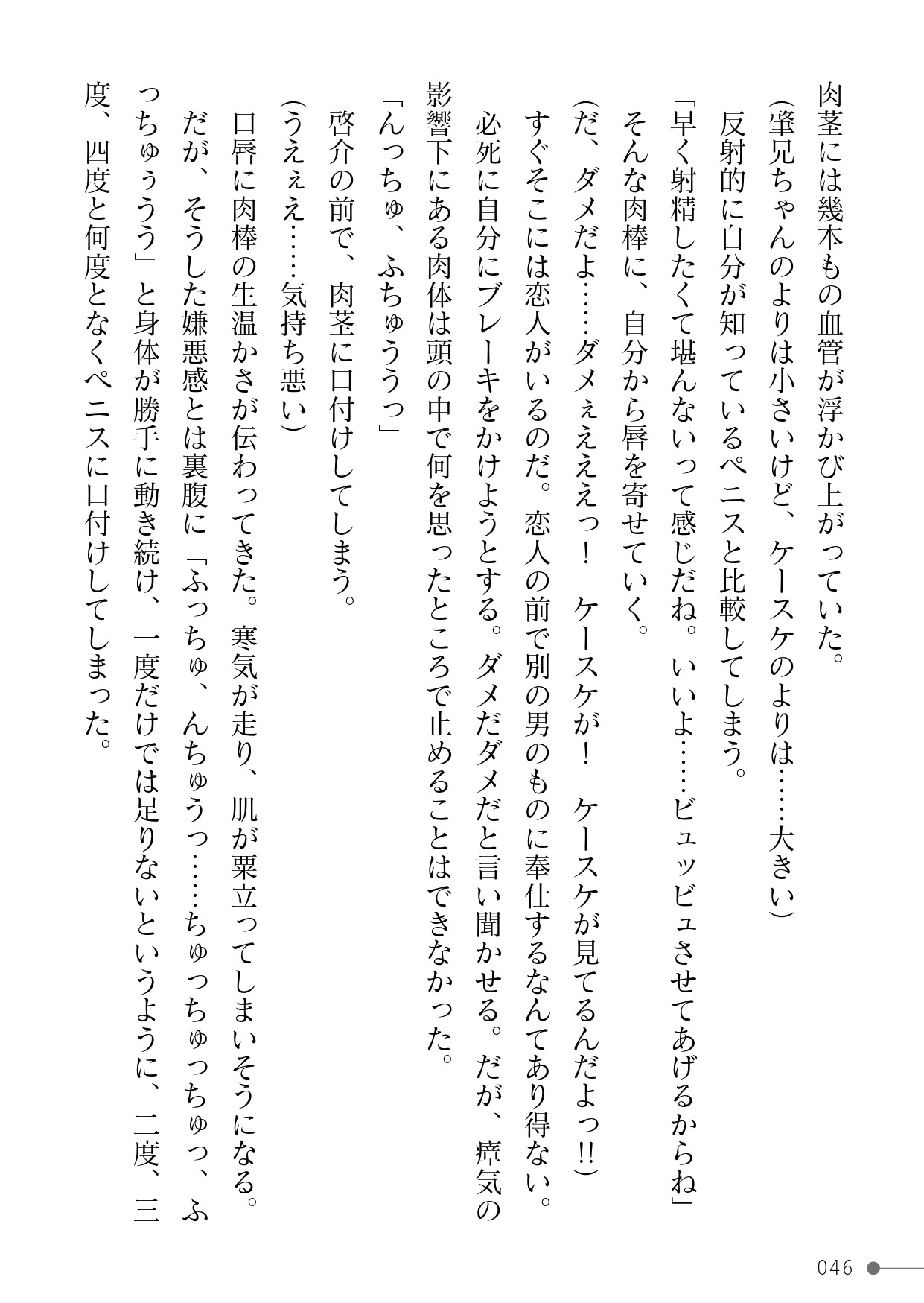 Page 46