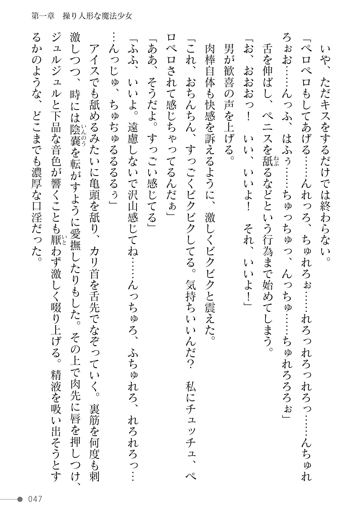 Page 47