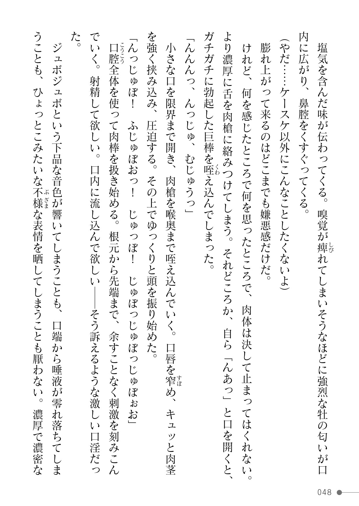 Page 48