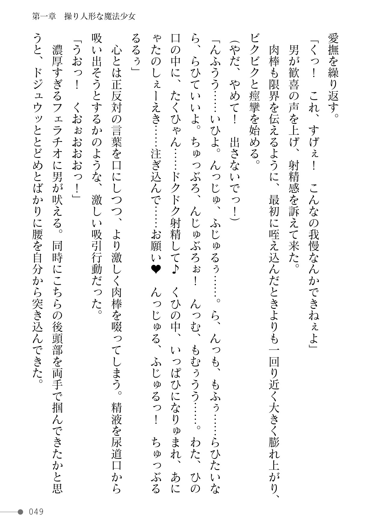 Page 49