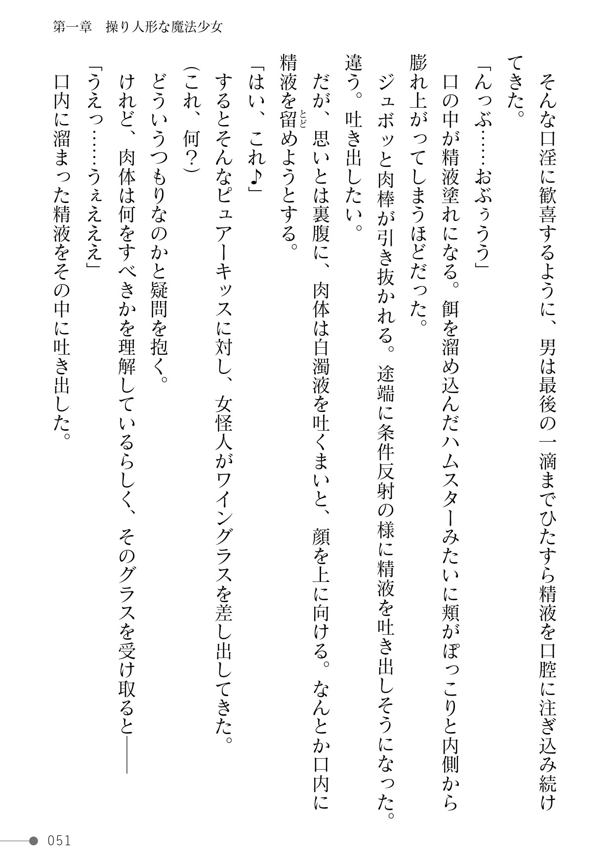 Page 51
