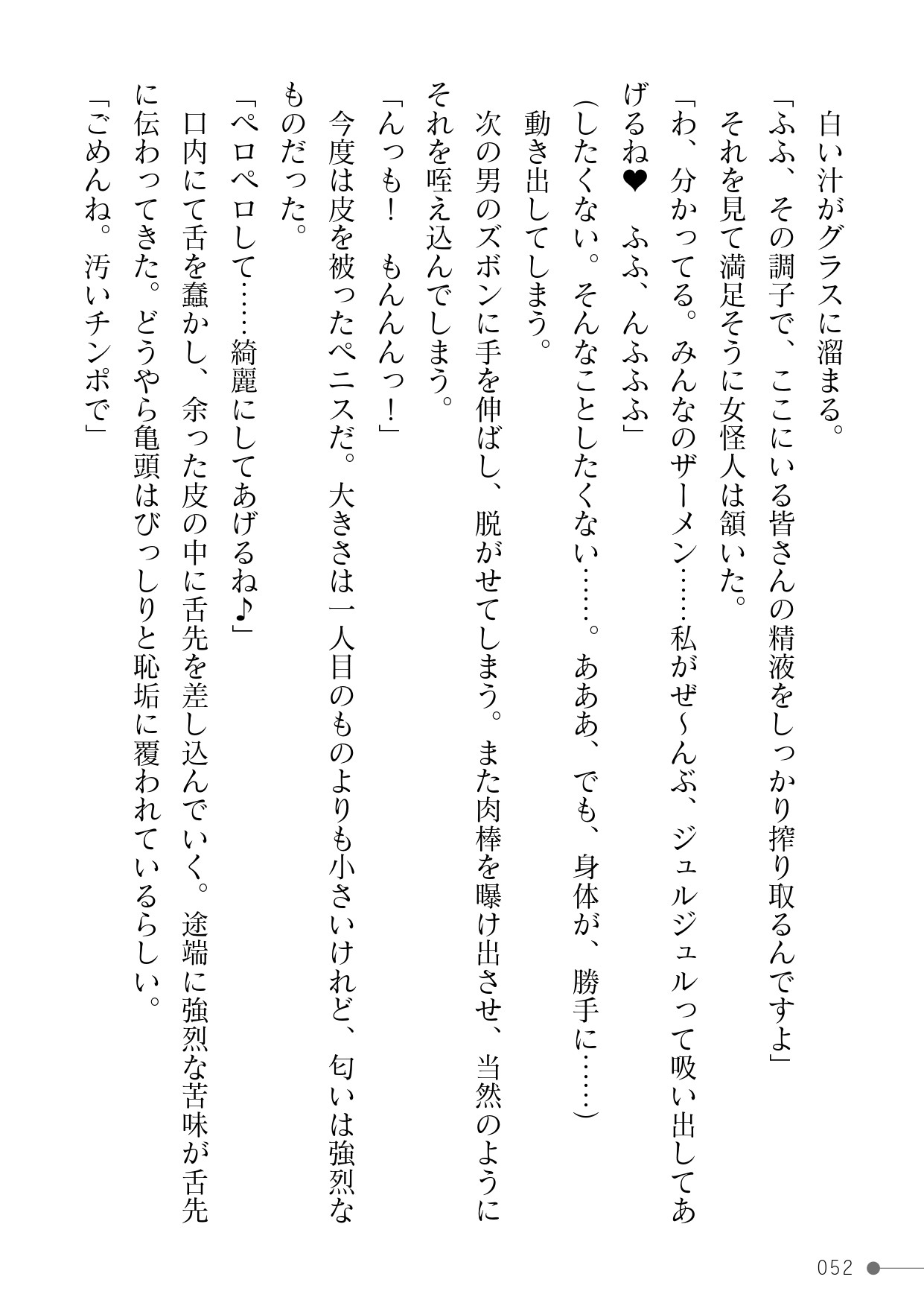 Page 52