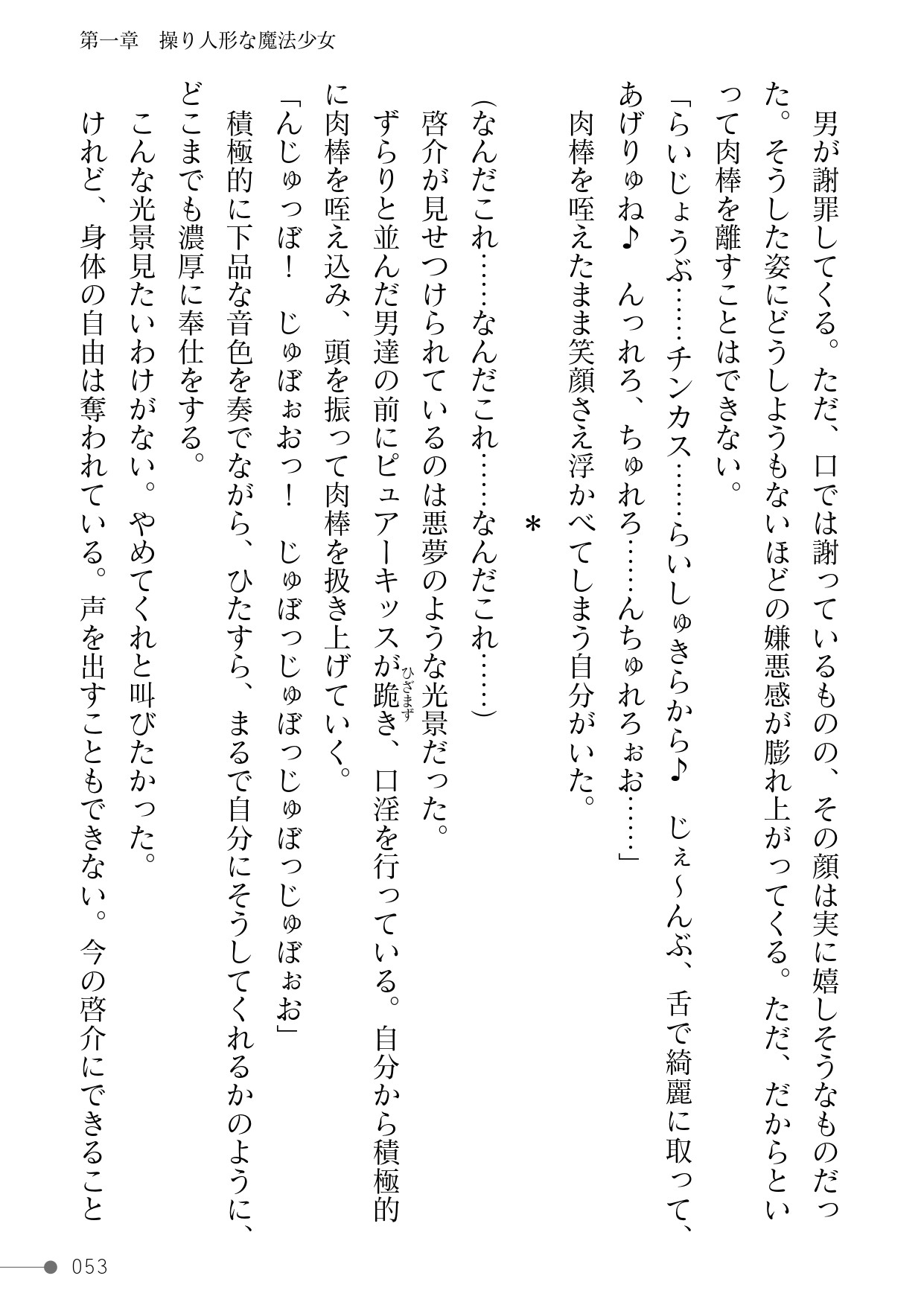 Page 53