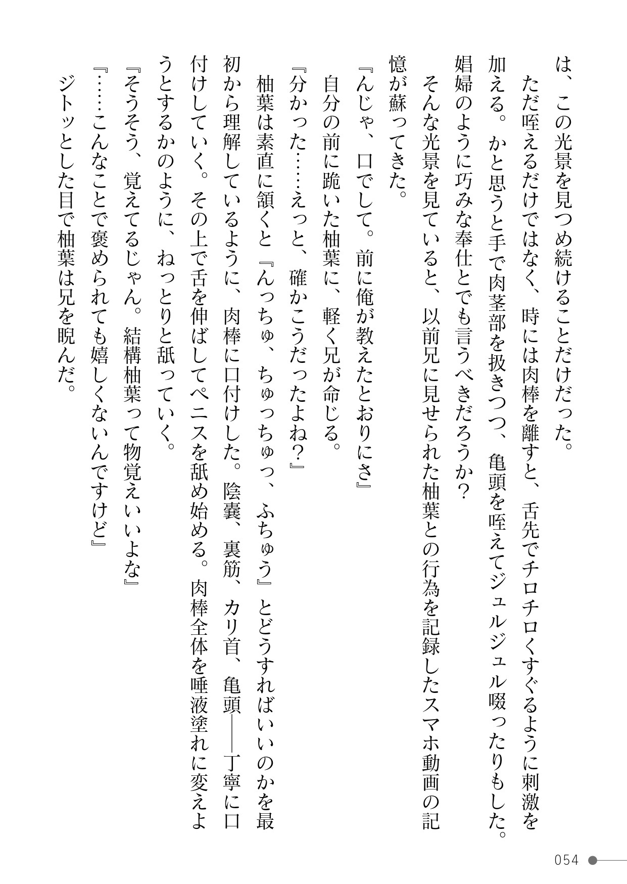 Page 54