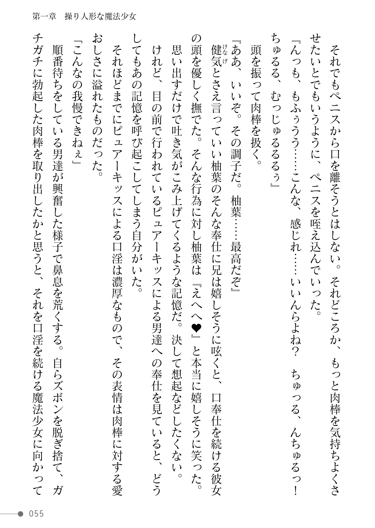 Page 55