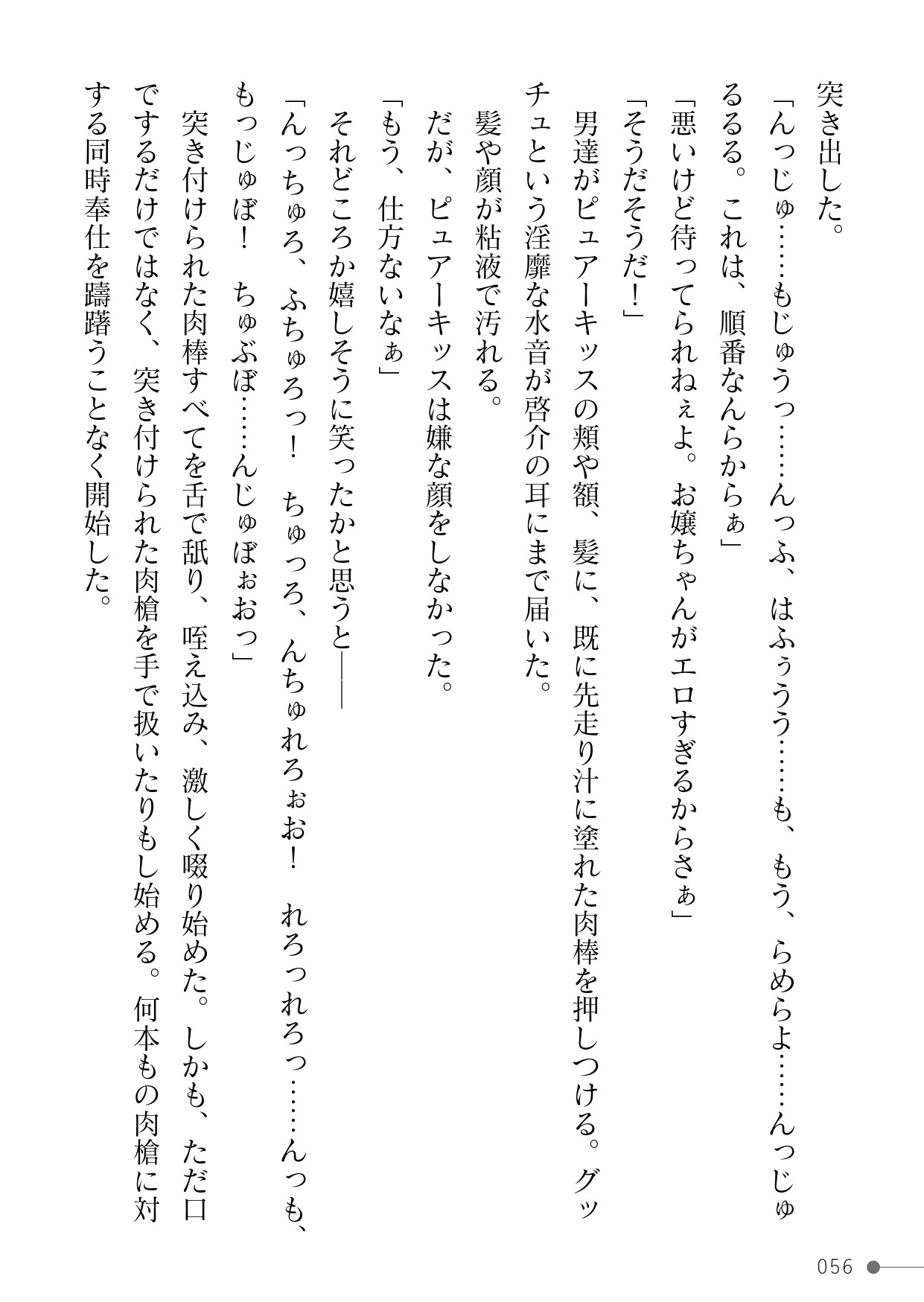 Page 56