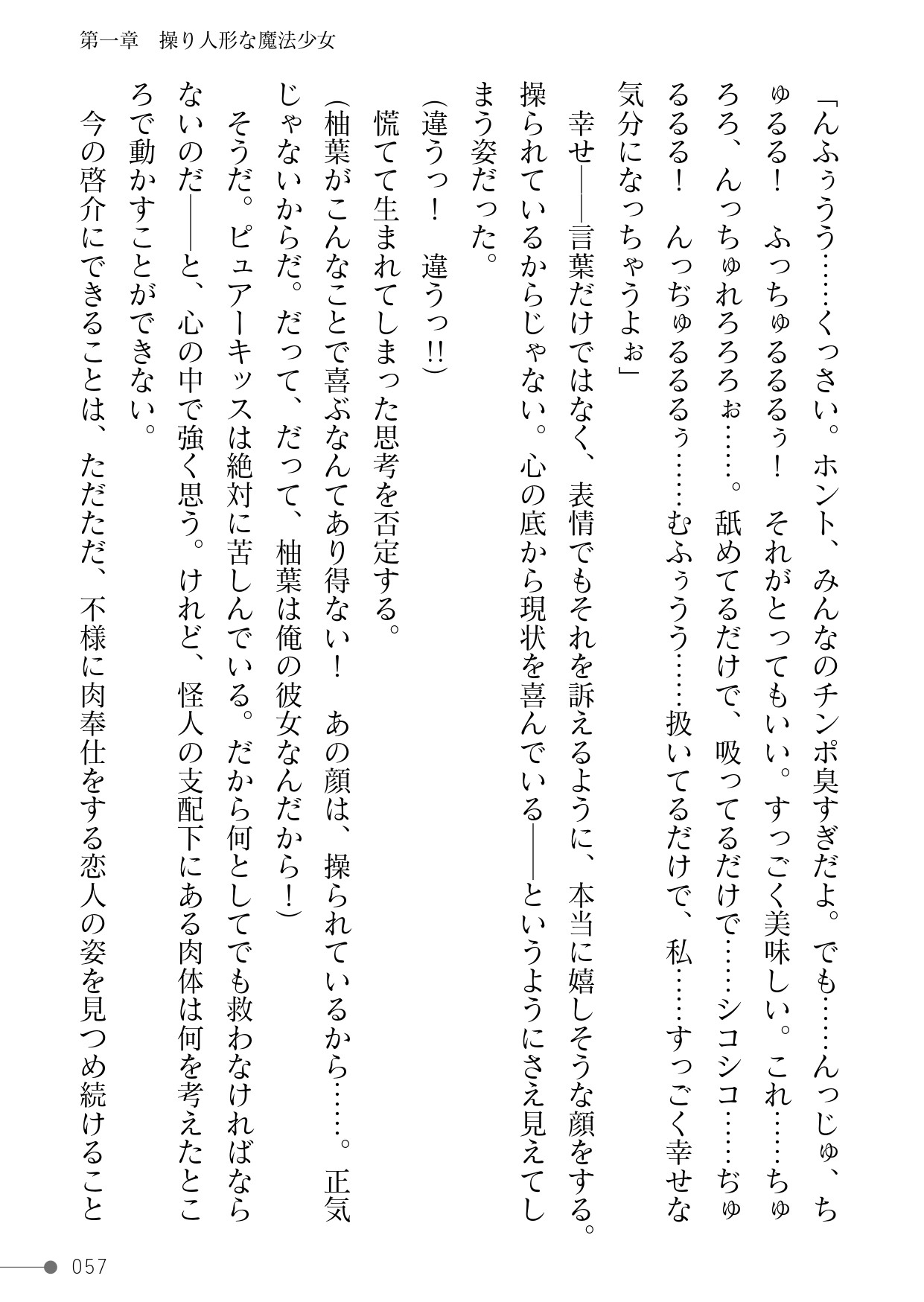 Page 57