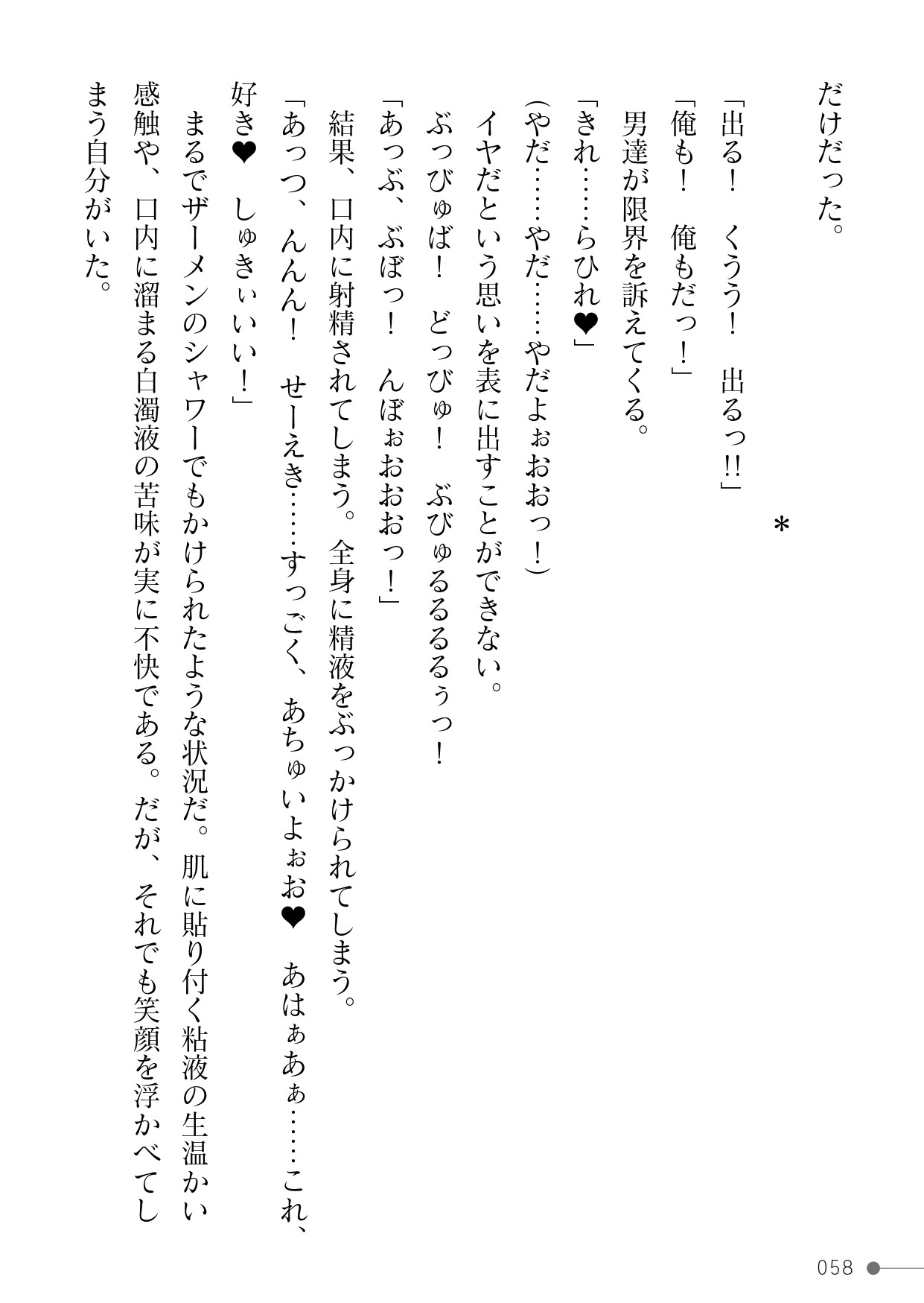 Page 58