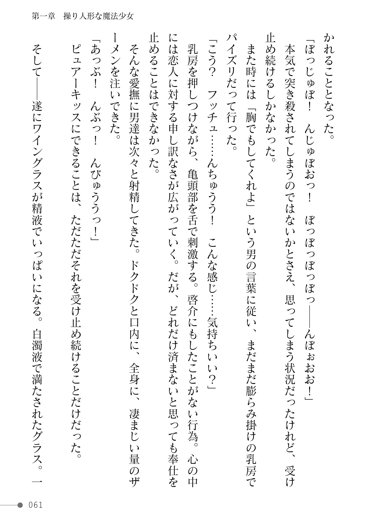 Page 61