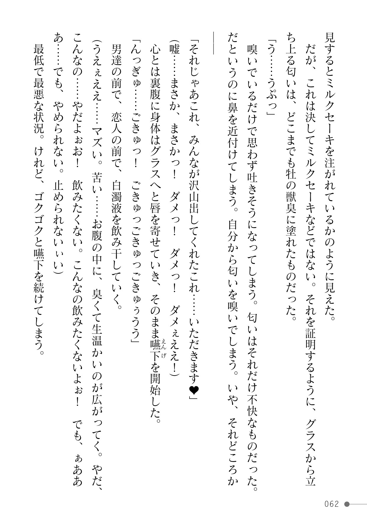 Page 62