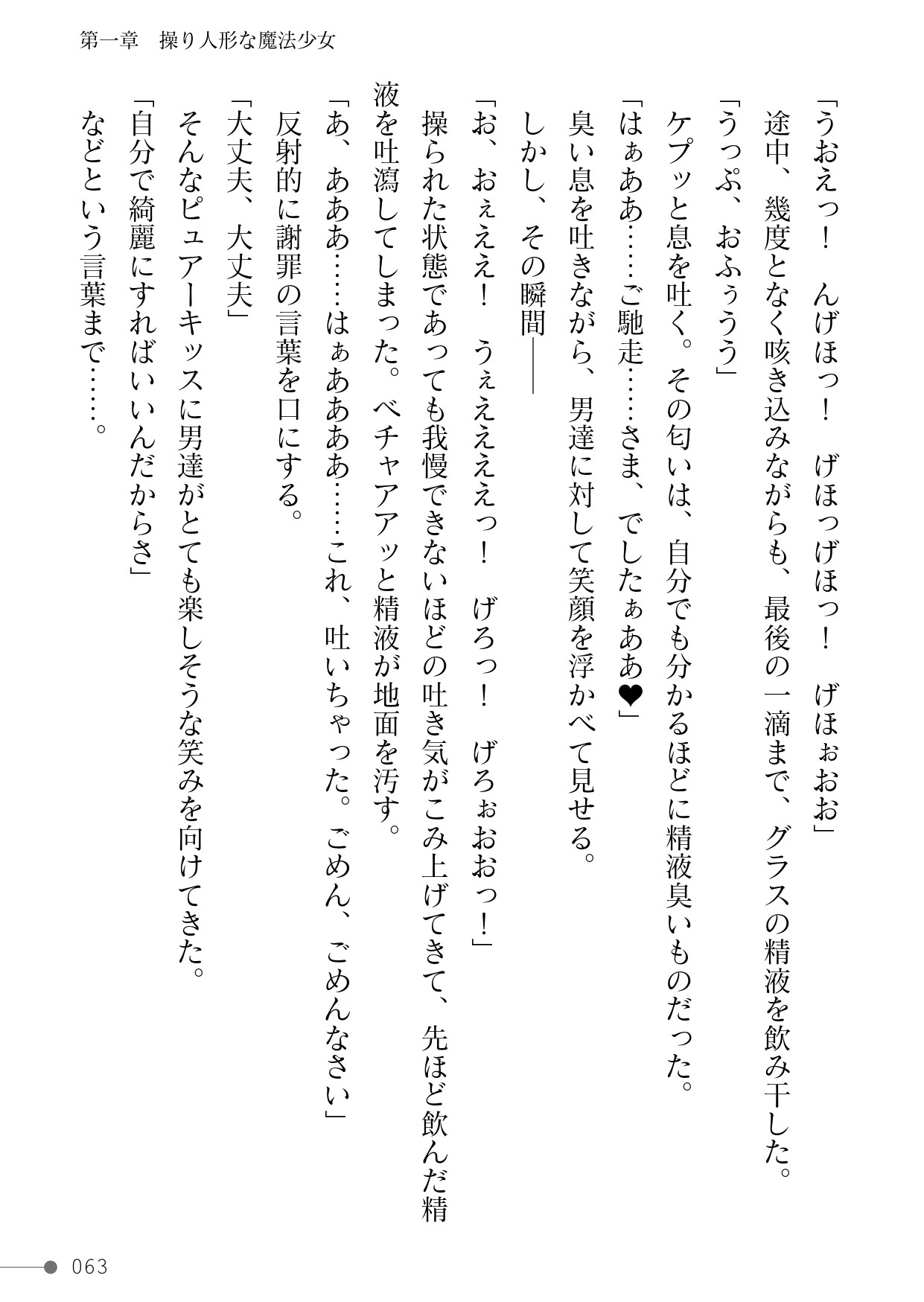 Page 63